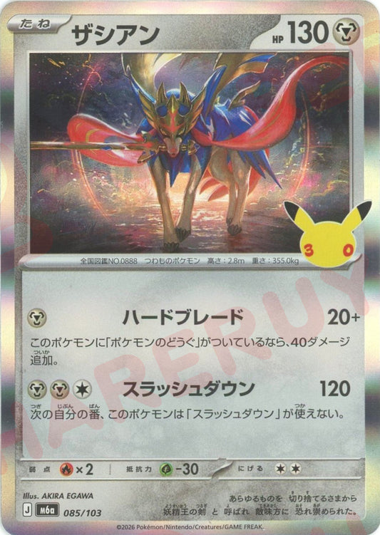 Zacian(-){M}〈085/103〉[M6a]
