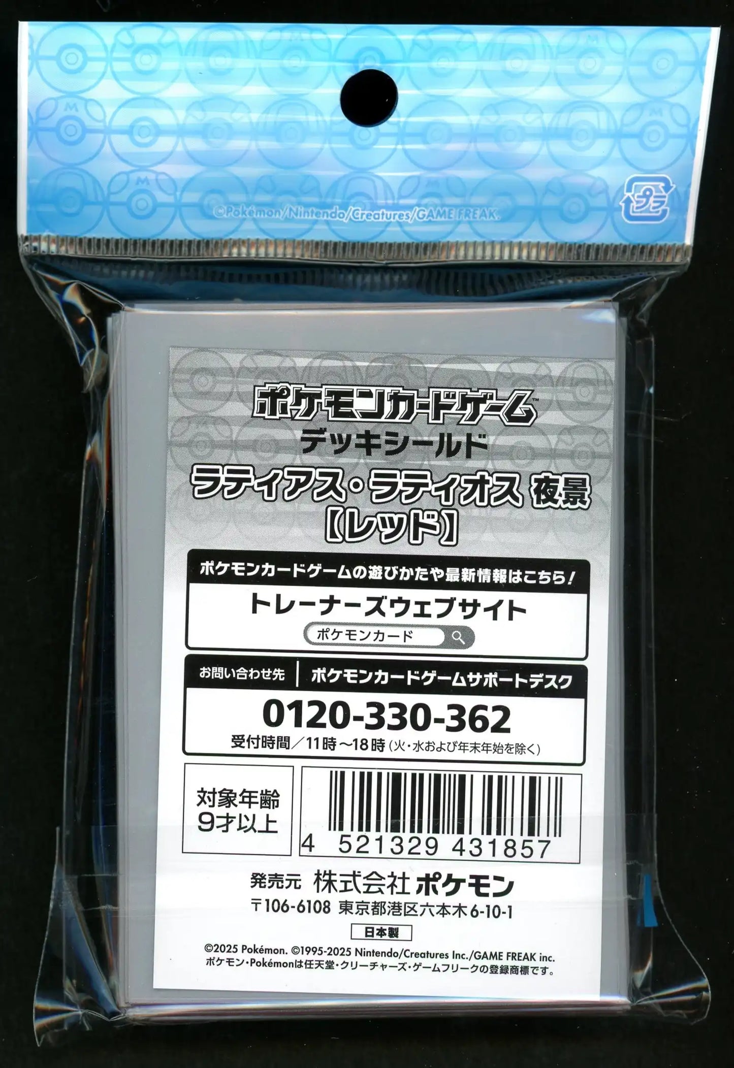 デッキシールド ラティアス・ラティオス 夜景【レッド】