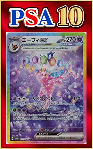 PSA 10 Espeon ex Secret Ultra Rare 211/187 [SV8a]