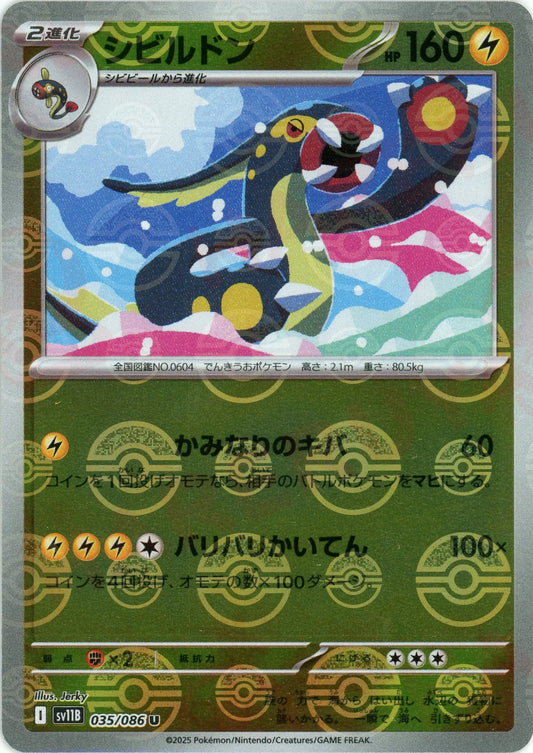 モンスターボールミラー 151 ブラックボルト ホワイトフレア テラスタルフェス ブラックボルト・ホワイトフレア:モンスターボールミラー