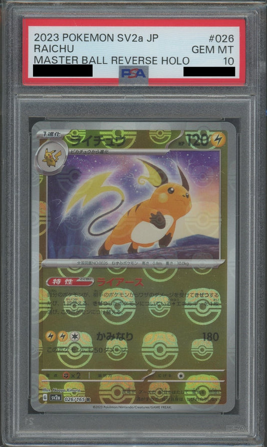 【PSA10】ライチュウ:マスターボールミラー(R){雷}〈026/165〉[SV2a-Ma]