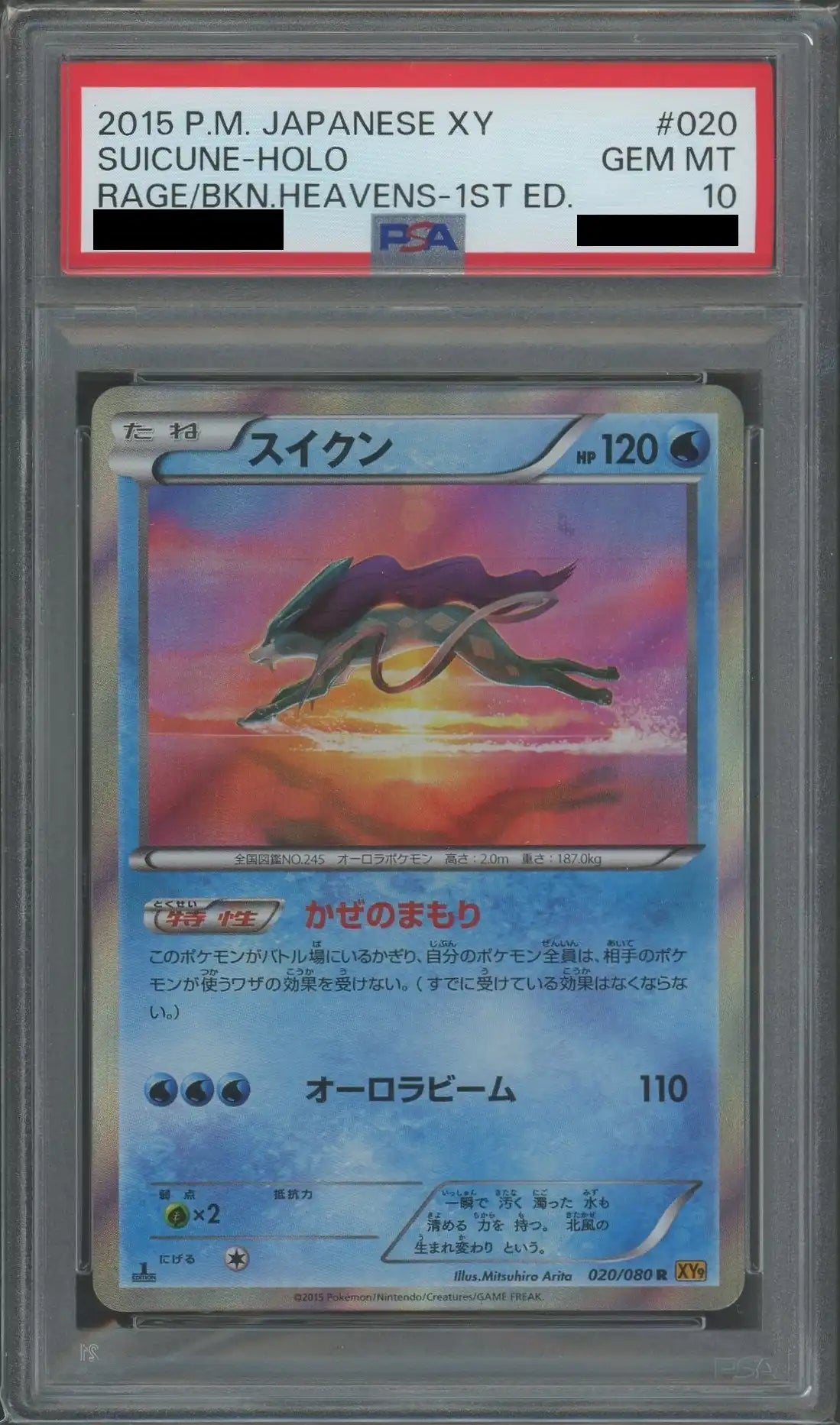 [PSA10] Suicune (R) Water 020/080 [XY9]*1ED