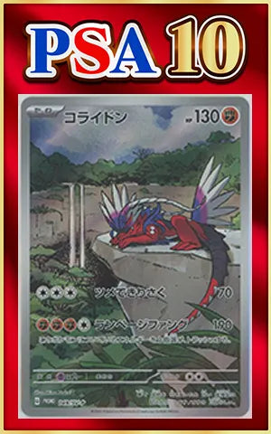 【PSA10】コライドン(PROMO){闘}〈049/SV-P〉[SV-P]