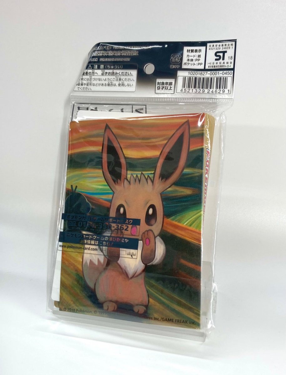 【SM】オフィシャルミニカードファイル 叫びピカチュウ/イーブイ1368 - 晴れる屋2