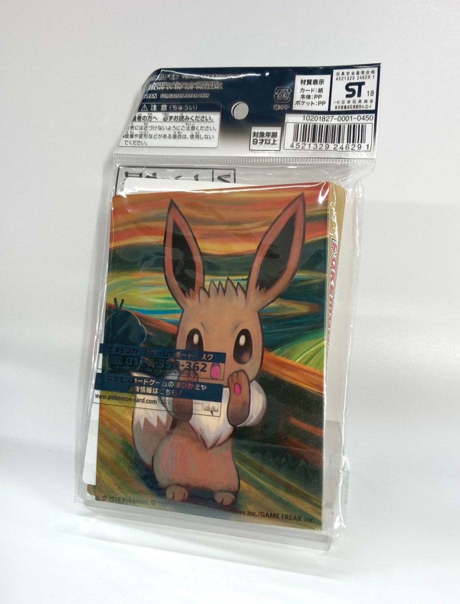 【SM】オフィシャルミニカードファイル 叫びピカチュウ/イーブイ1418 - 晴れる屋2