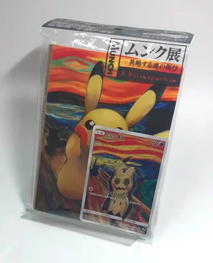 【SM】オフィシャルミニカードファイル 叫びピカチュウ/イーブイ1831 - 晴れる屋2