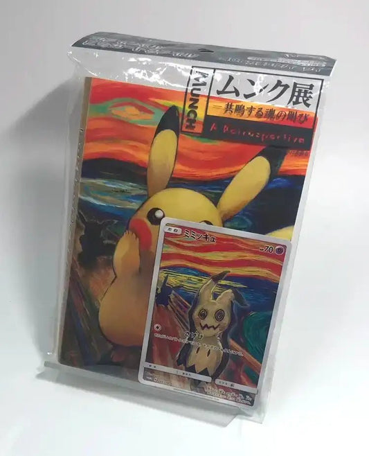 【SM】オフィシャルミニカードファイル 叫びピカチュウ/イーブイ1831 - 晴れる屋2