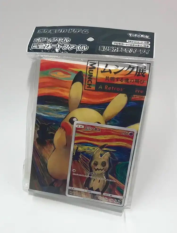 【SM】オフィシャルミニカードファイル 叫びピカチュウ/イーブイ1861 - 晴れる屋2