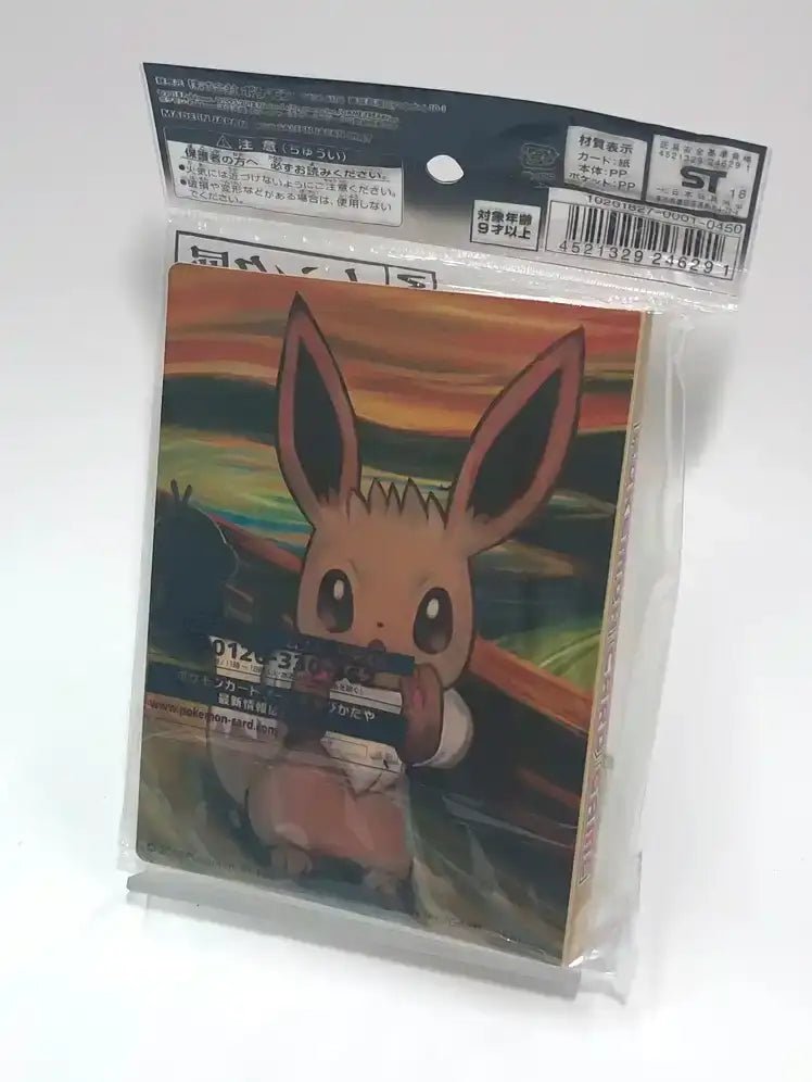 【SM】オフィシャルミニカードファイル 叫びピカチュウ/イーブイ1861 - 晴れる屋2