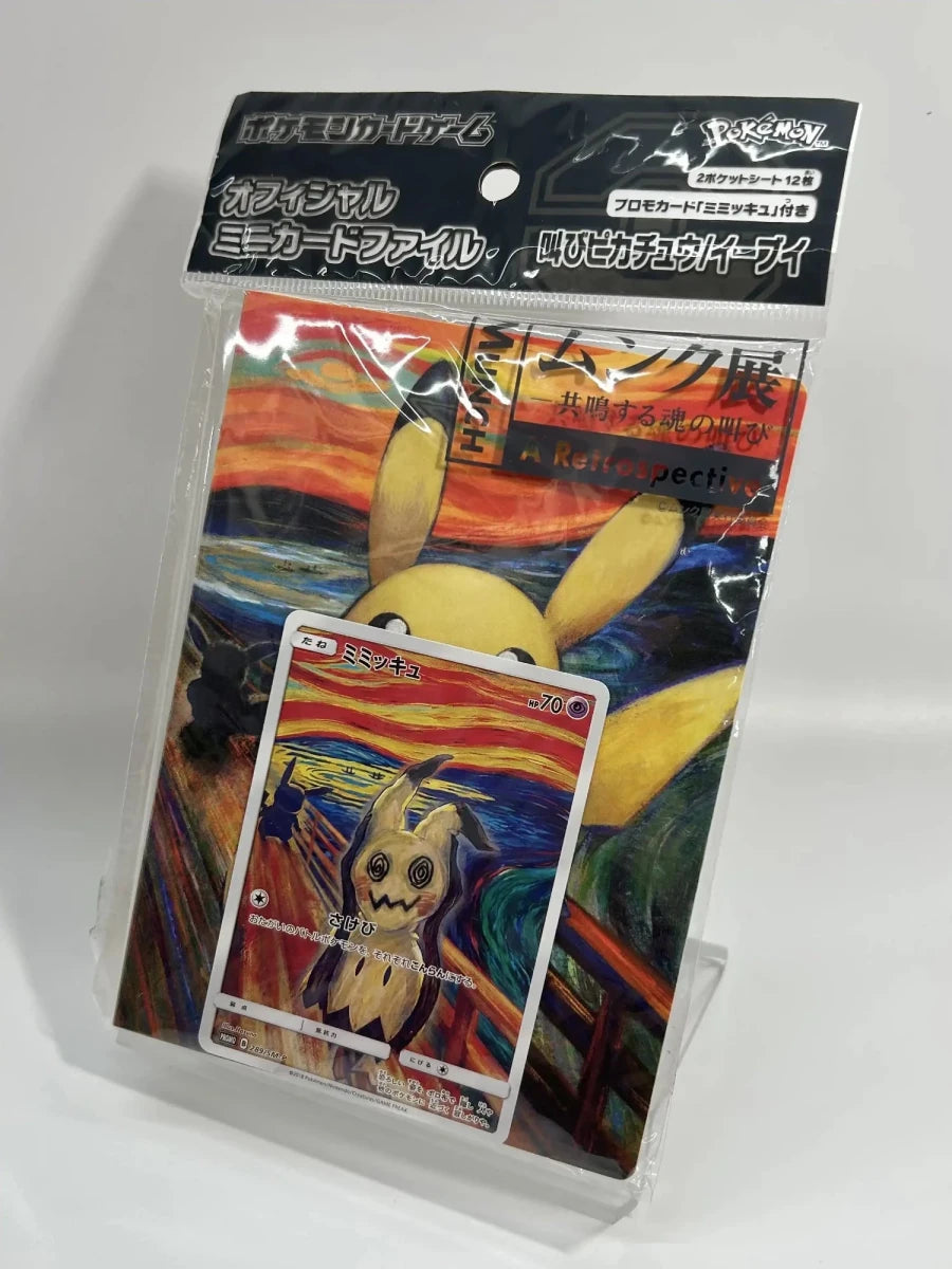 【SM】オフィシャルミニカードファイル 叫びピカチュウ/イーブイ1913 - 晴れる屋2