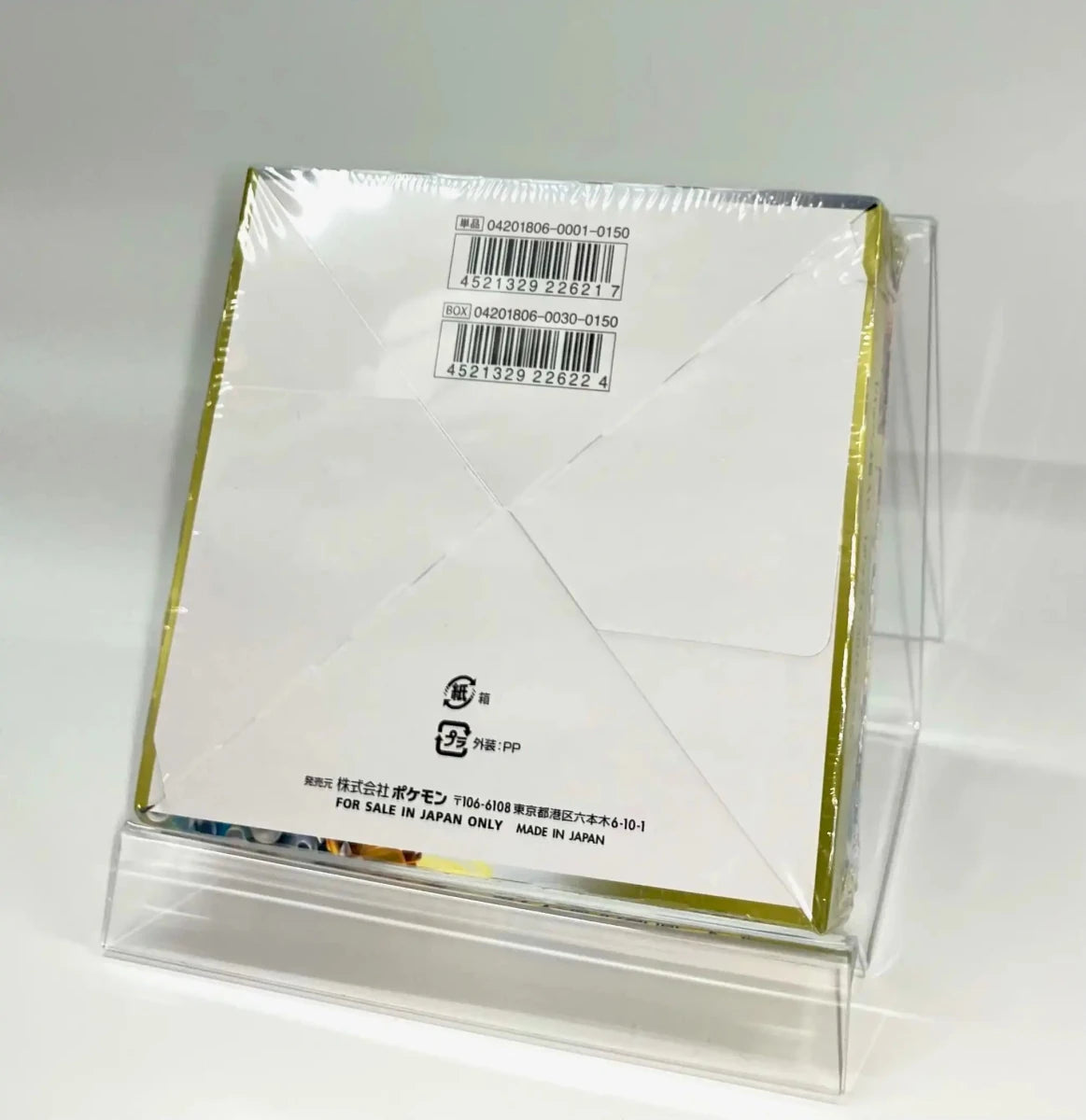 【SM】強化拡張パック「ドラゴンストーム」(1BOX) - 晴れる屋2