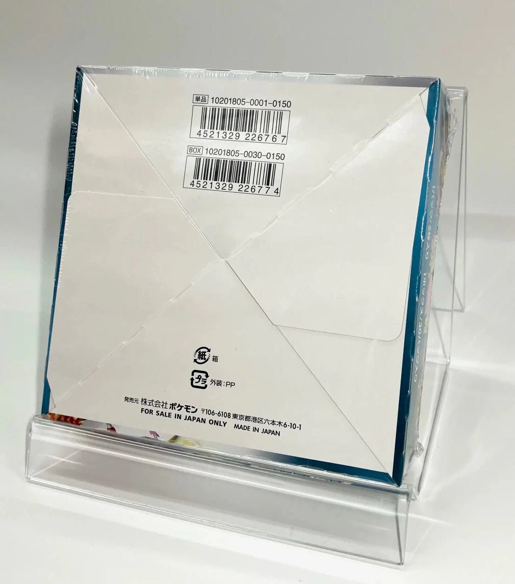 【SM】強化拡張パック「ダークオーダー」*キャンペーン表記無し(1BOX) - 晴れる屋2