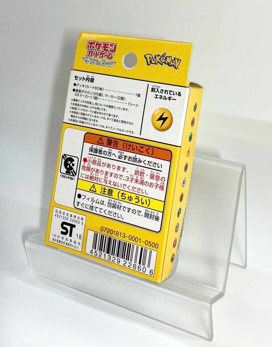 SM】GXスタートデッキ 雷ライチュウ ｜販売‧買取｜ 晴れる屋2