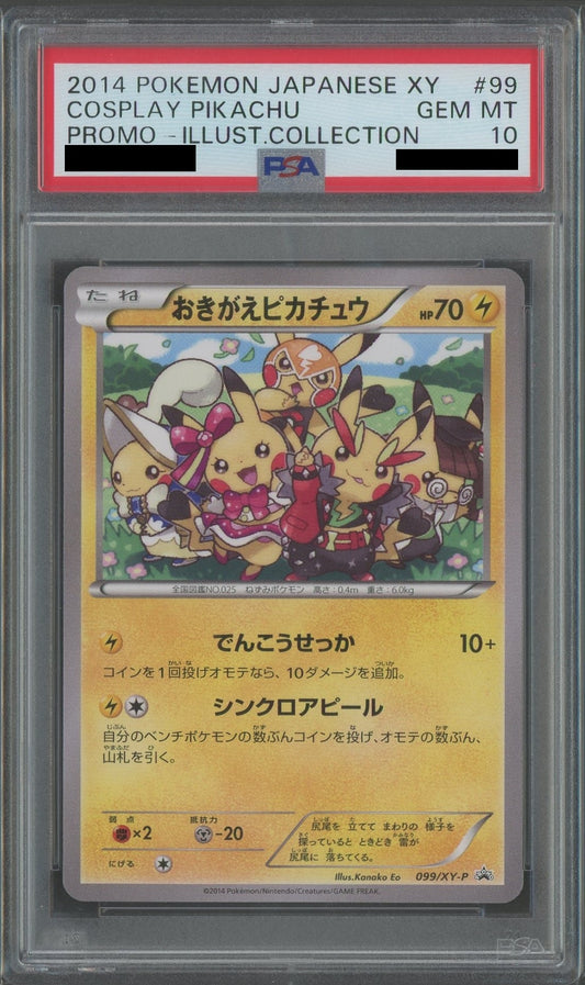 【PSA10】おきがえピカチュウ(PROMO){雷}〈099/XY-P〉[XY-P]