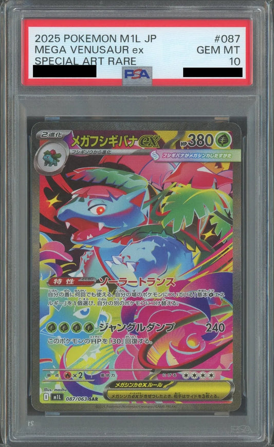【PSA10】メガフシギバナex(SAR){草}〈087/063〉[M1L]