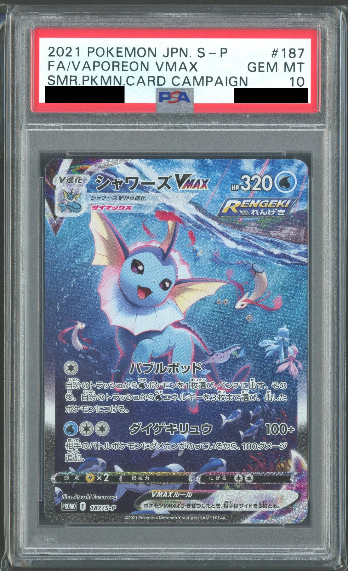 【PSA10】シャワーズVMAX(-){水}〈187/S-P〉[S-P]#2294