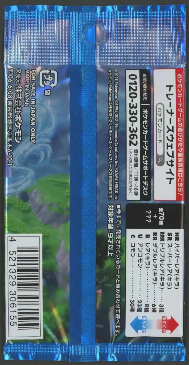 【SS】拡張パック 「連撃マスター」(1パック) - 晴れる屋2