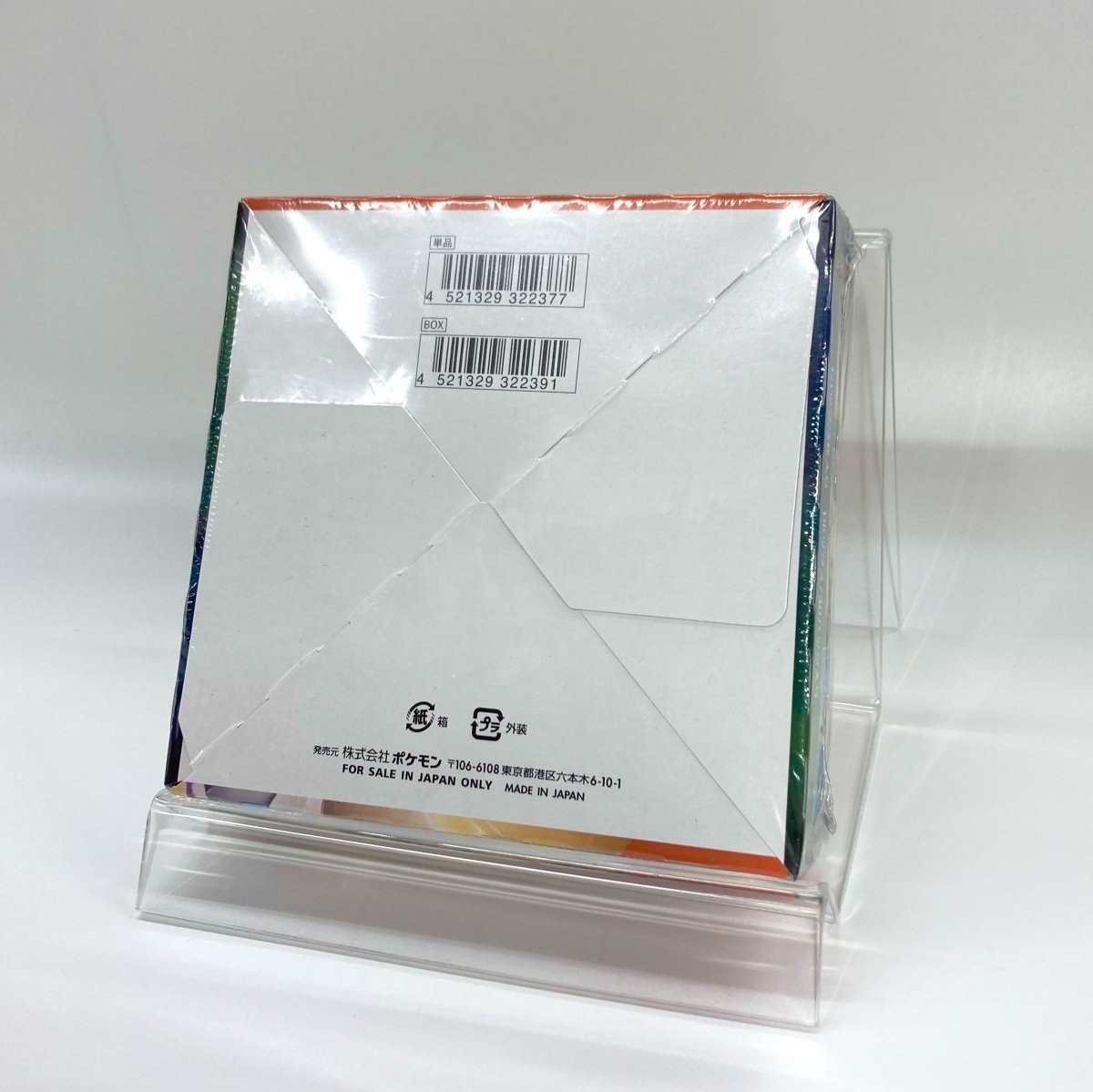 【SS】拡張パック「摩天パーフェクト」(1BOX) - 晴れる屋2