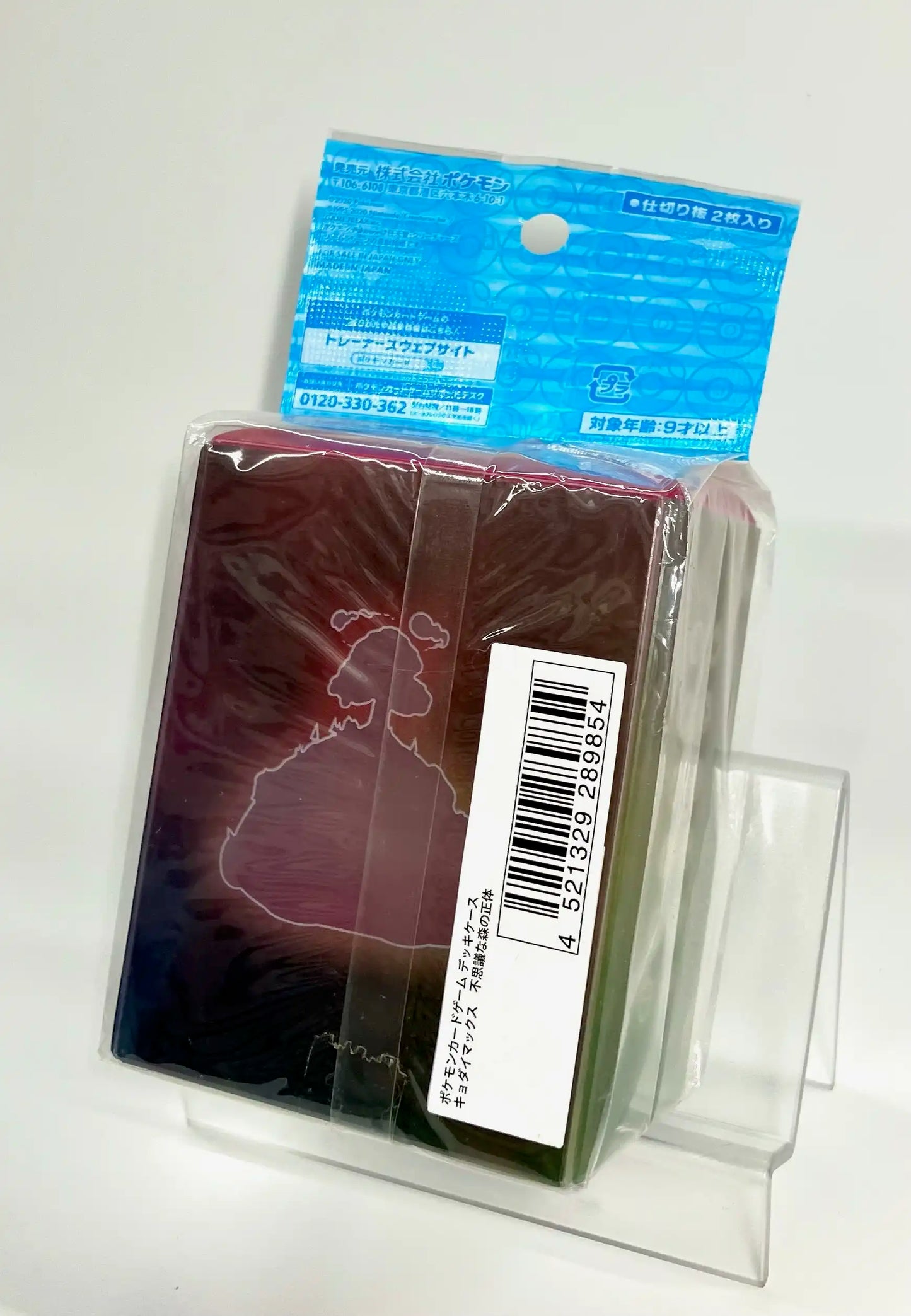 Deck Box Gigantamax: The Secret of the Mysterious Forest