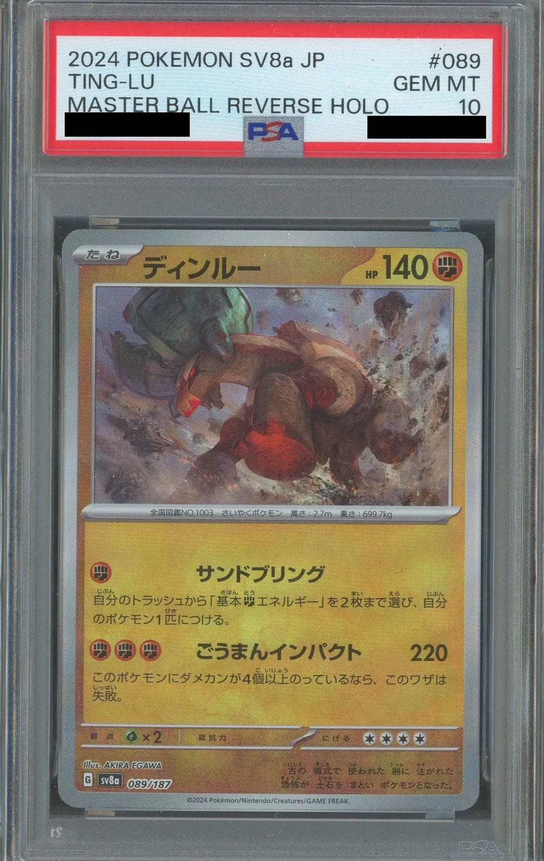 【PSA10】ディンルー:マスターボールミラー(-){闘}〈089/187〉[SV8a-Ma]