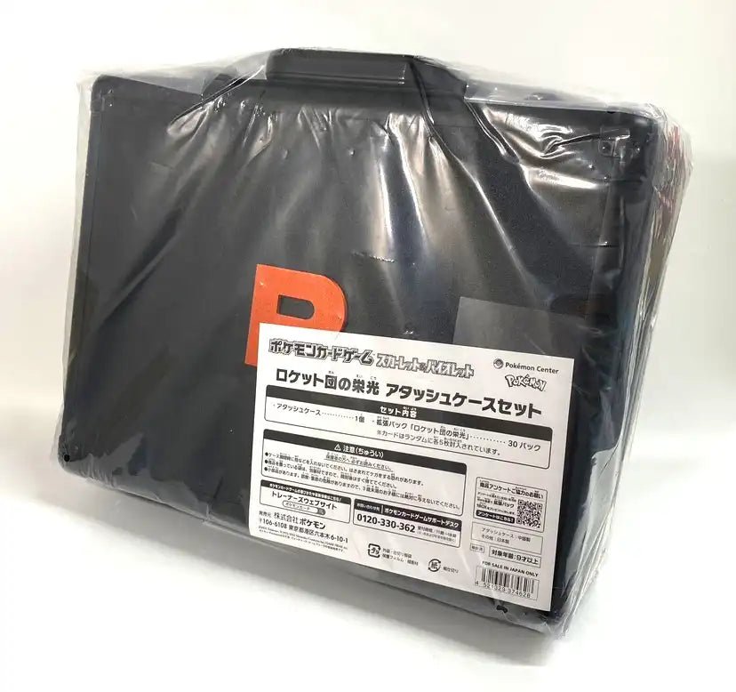 【SV】ロケット団の栄光 アタッシュケースセット - 晴れる屋2