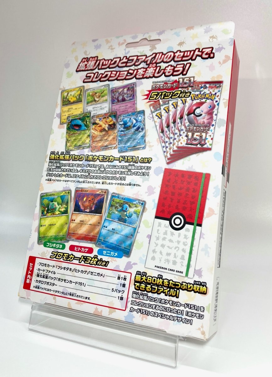 SV】ポケモンカード151 カードファイルセット モンスターボール ｜販売