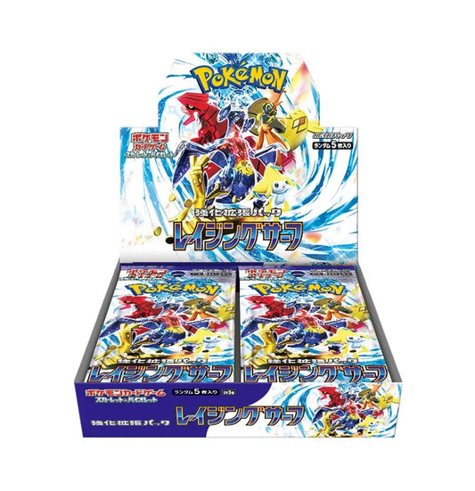 【SV】強化拡張パック「レイジングサーフ」(1BOX) - 晴れる屋2