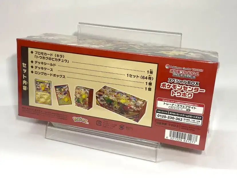ポケモンセンター スペシャルボックス3BOXまとめ売り ポケモンセンター