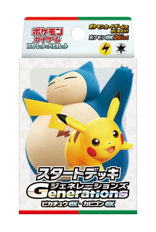 スタンダードパック・セット |ポケカ販売‧買取|最短即日発送| 晴れる屋2 スタンダードパック・セット |ポケカ販売‧買取|最短即日発送| 晴れる屋2