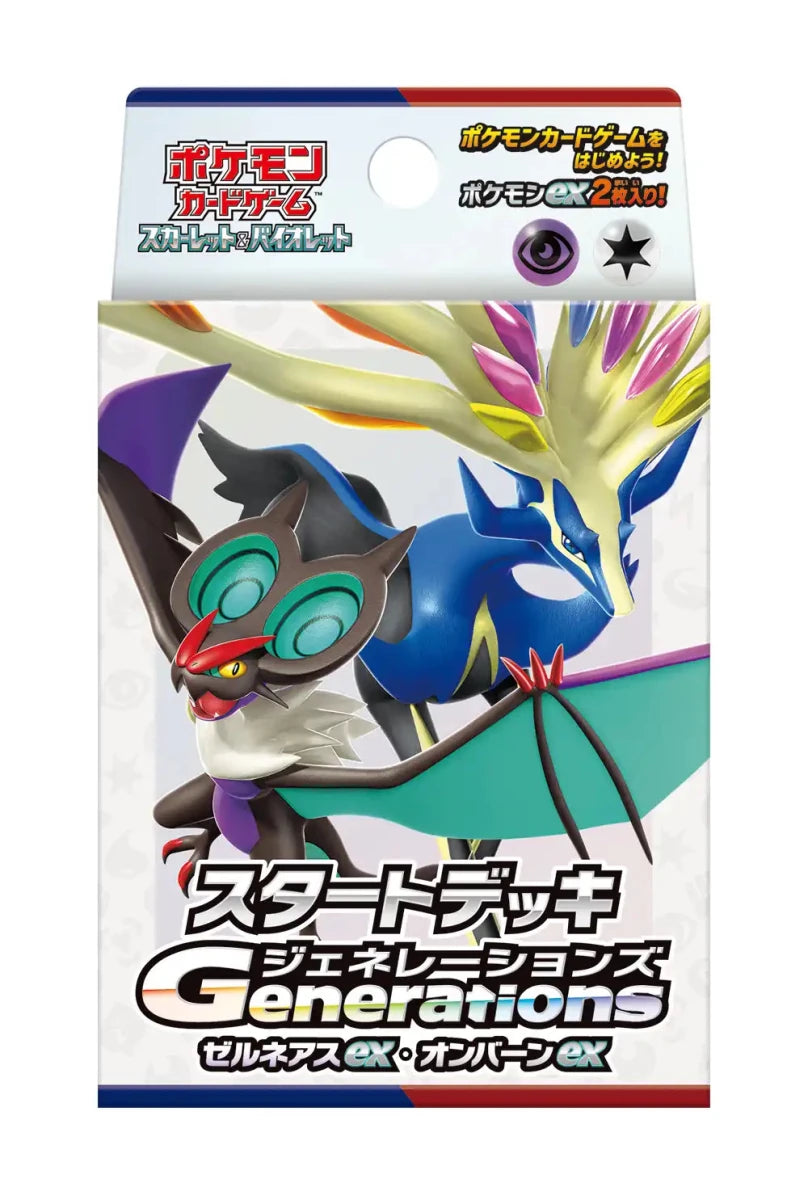 SV】スタートデッキGenerations ゼルネアスex・オンバーンex ｜販売