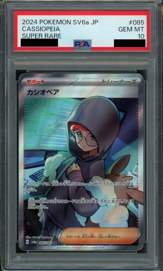 【PSA10】カシオペア(SR){サポート}〈085/064〉[SV6a]