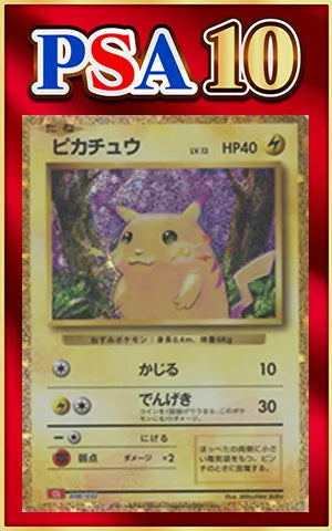 PSA 10 Pikachu (D) {L} 008/032 [CLL]
