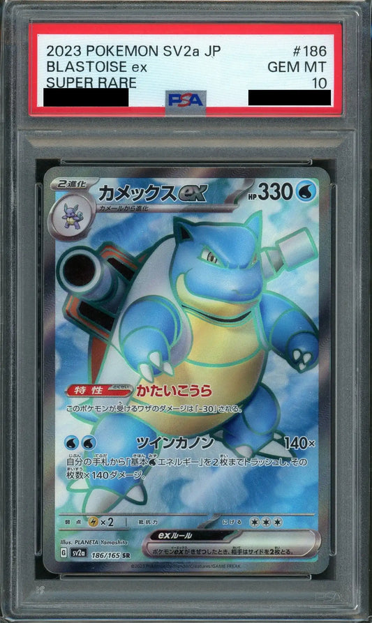 【PSA10】カメックスex(SR){水}〈186/165〉[SV2a]