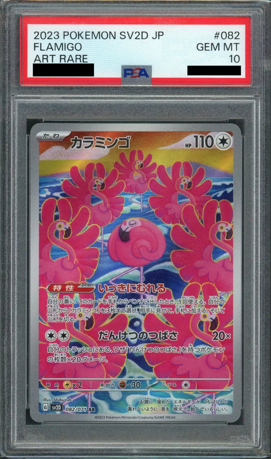 【PSA鑑定10】天威龍スールヤ　25th クオシク　QC PSA鑑定10】天威龍スールヤ 25th クオシク QC - メルカリ