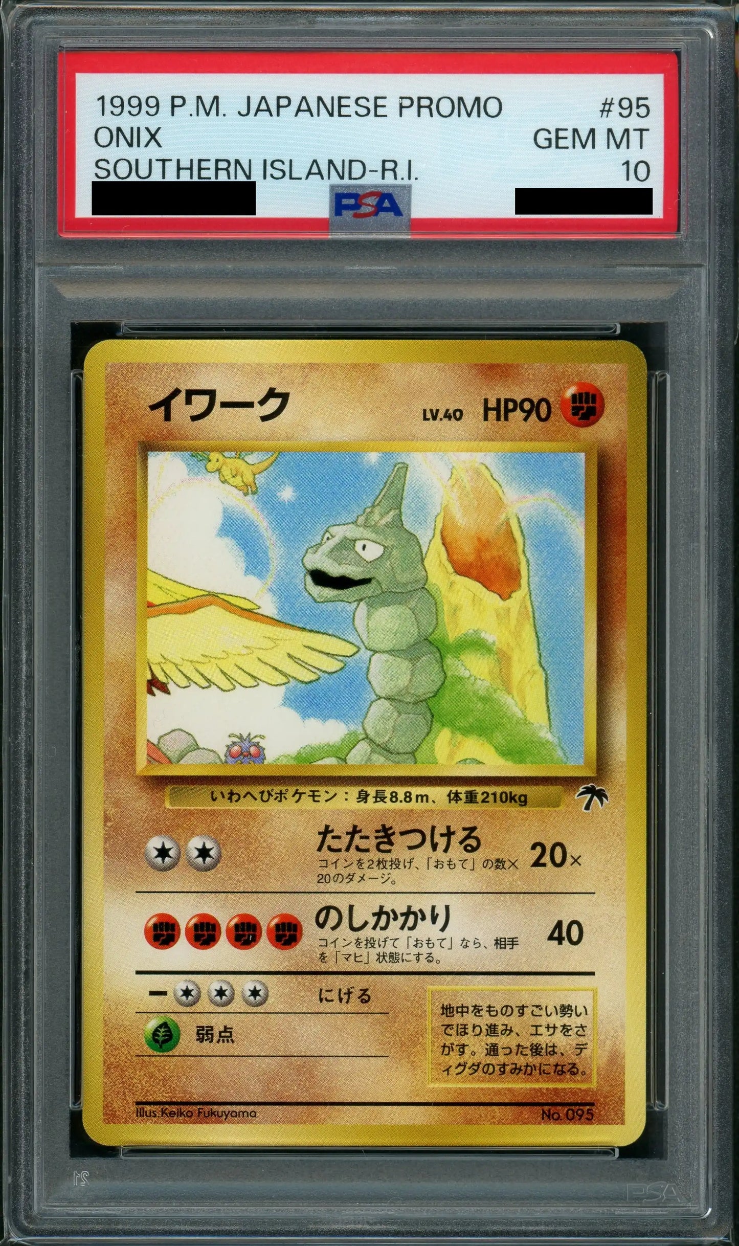 【PSA10】イワーク:サザンアイランド(D){闘}〈-〉[OPM]