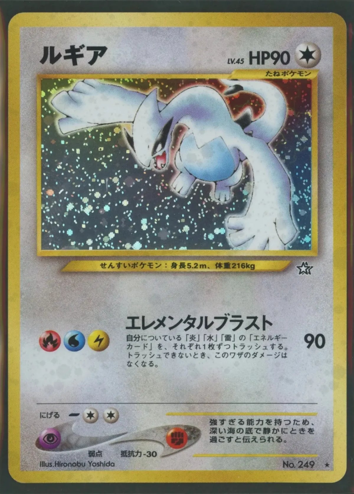 Condition B Lugia (R){C}<- >[neo1]#2530