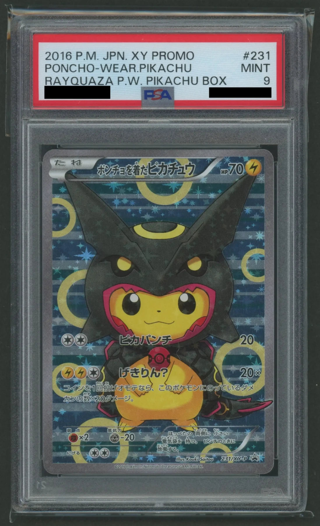 【PSA9】ポンチョを着たピカチュウ(PROMO){雷}〈231/XY-P〉[XY-P]#1895