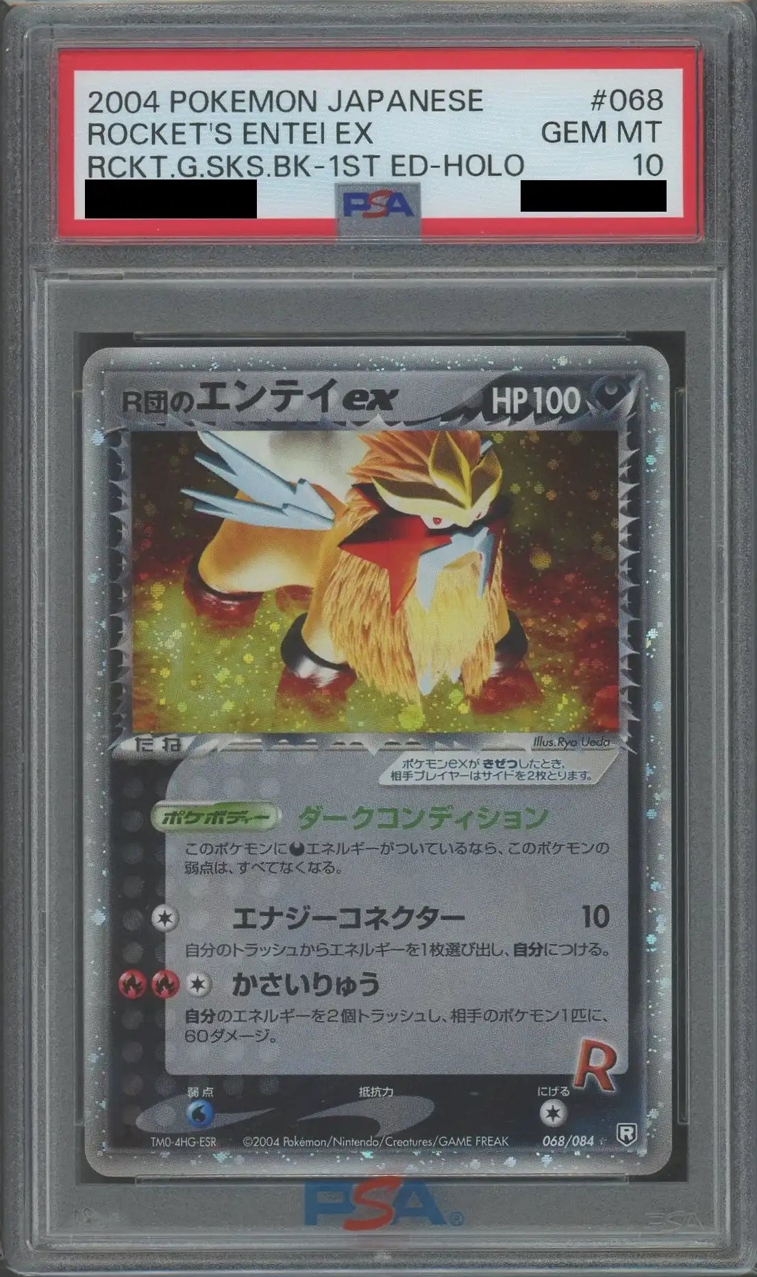 【PSA10】R団のエンテイex(☆){悪}〈068/084〉[P3]*1ED