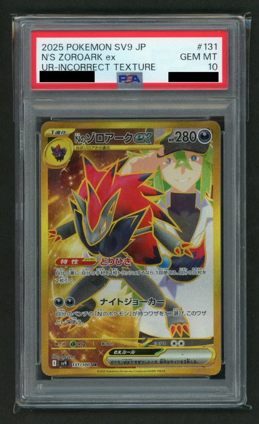 【PSA10】Nのゾロアークex:エラー版(UR){悪}〈131/100〉[SV9]#1761