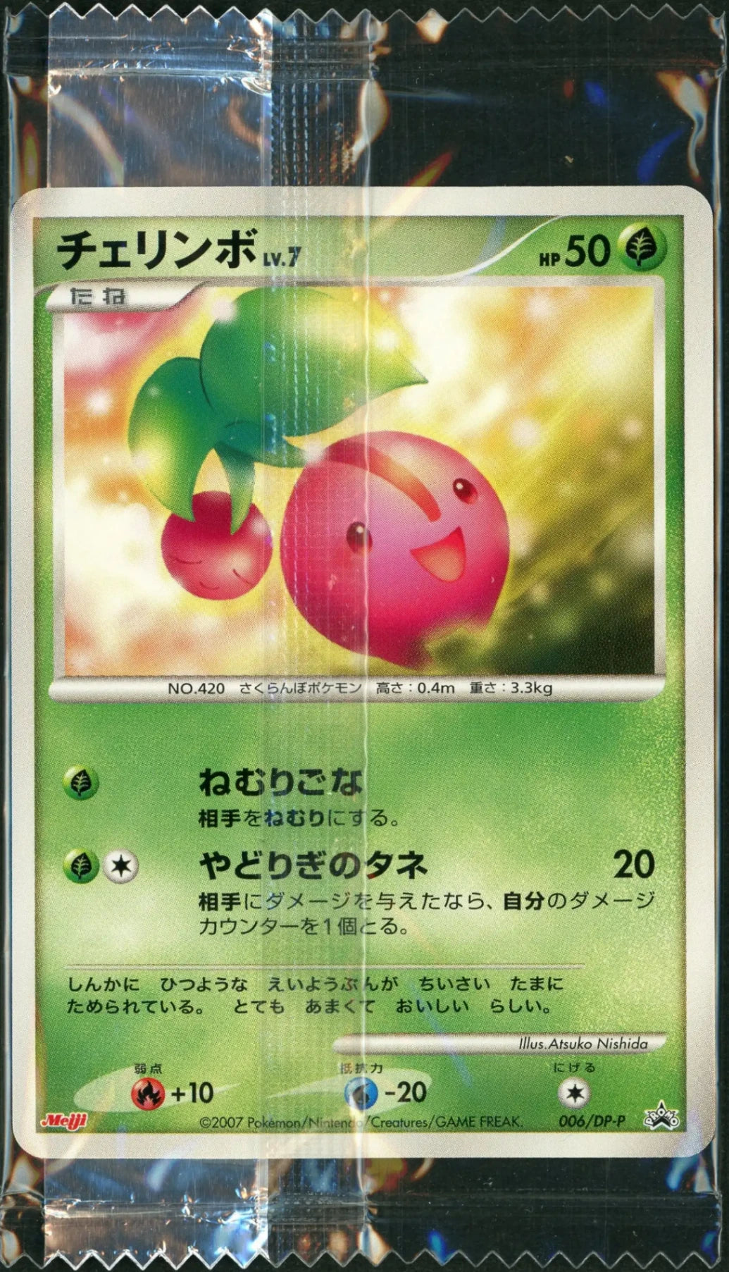 [Sealed Promo Cards] Cherubi 006/DP-P