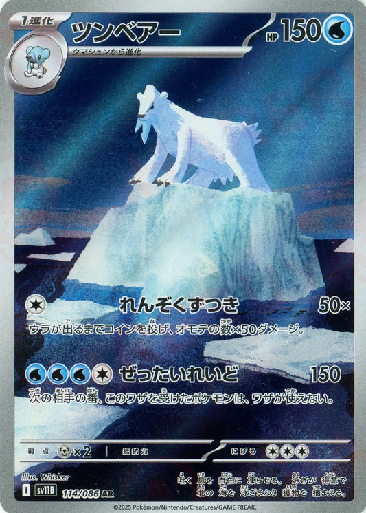 ブラックボルト・ホワイトフレア:SAR・SR・AR – 晴れる屋2 ブラックボルト・ホワイトフレア:SAR・SR・AR – 晴れる屋2