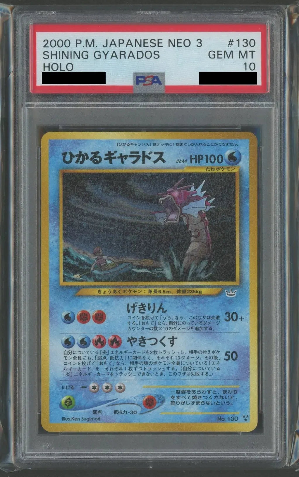 PSA 10 Shining Gyarados (★★★) Water 〈-〉 [neo3] #1579