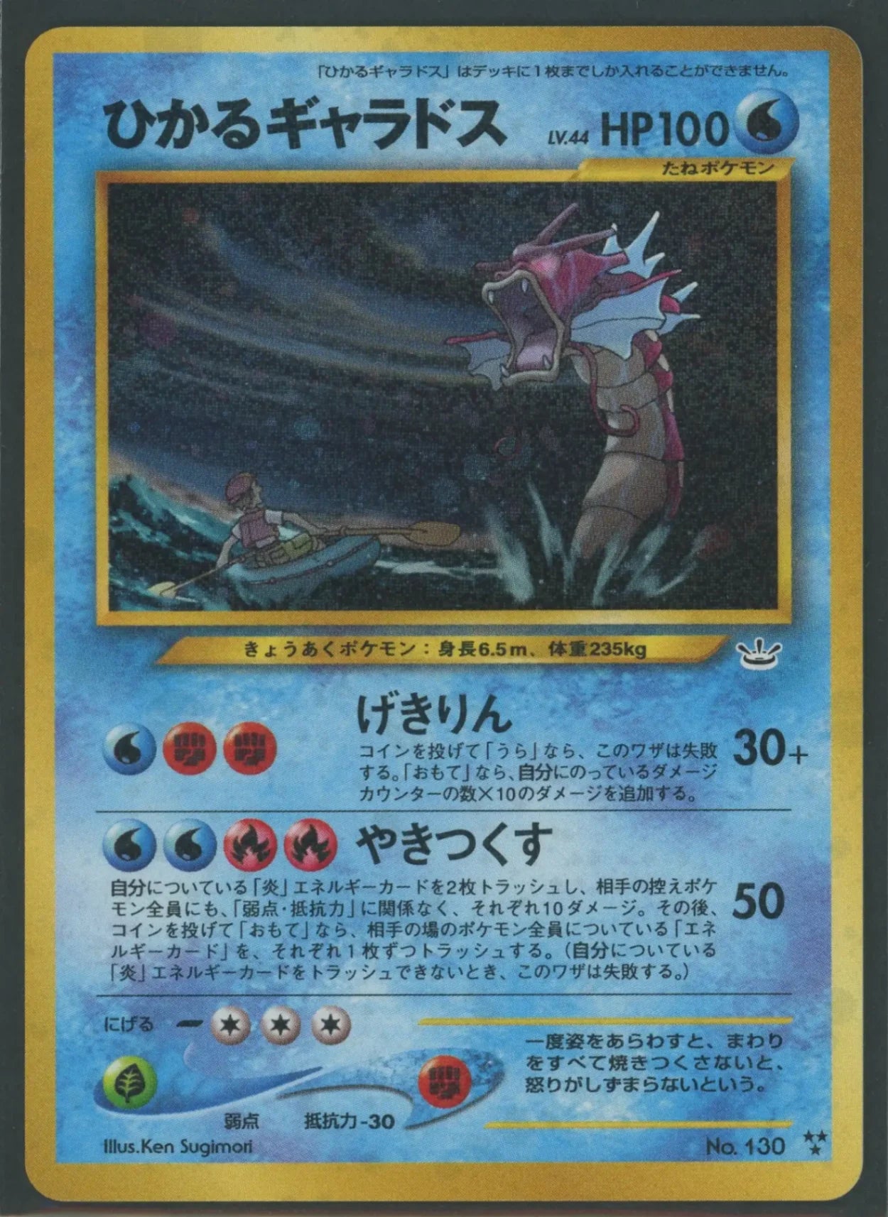 【neo】ひかるポケモン 11種コンプリートセット#1803