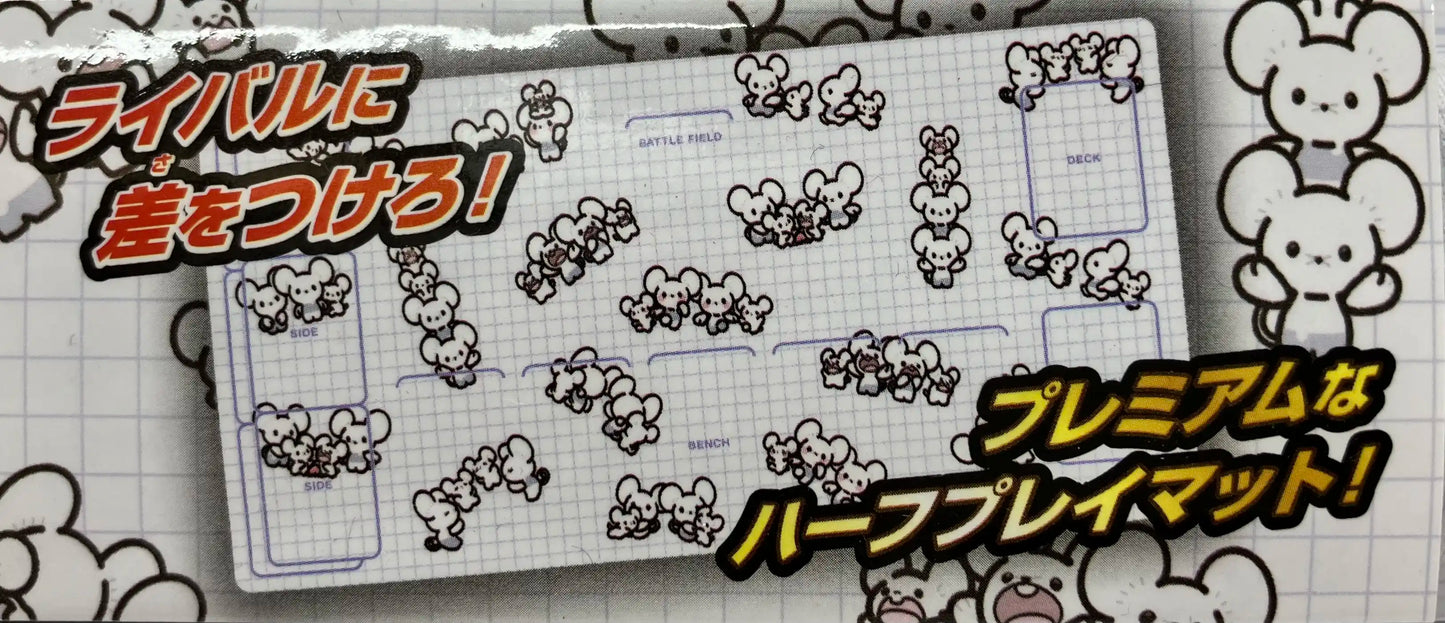ラバープレイマット イッカネズミ