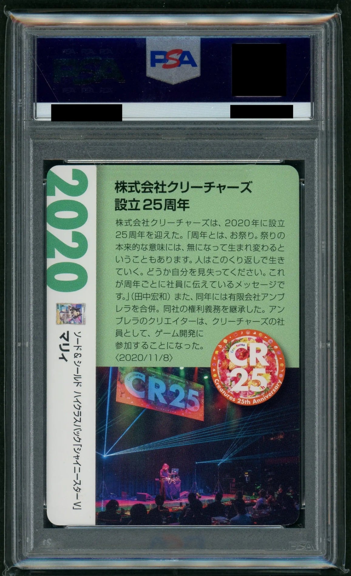 PSA9⁄おまけ付きユクシー 【PSA9/おまけ付き】ユクシー クリーチャーズ