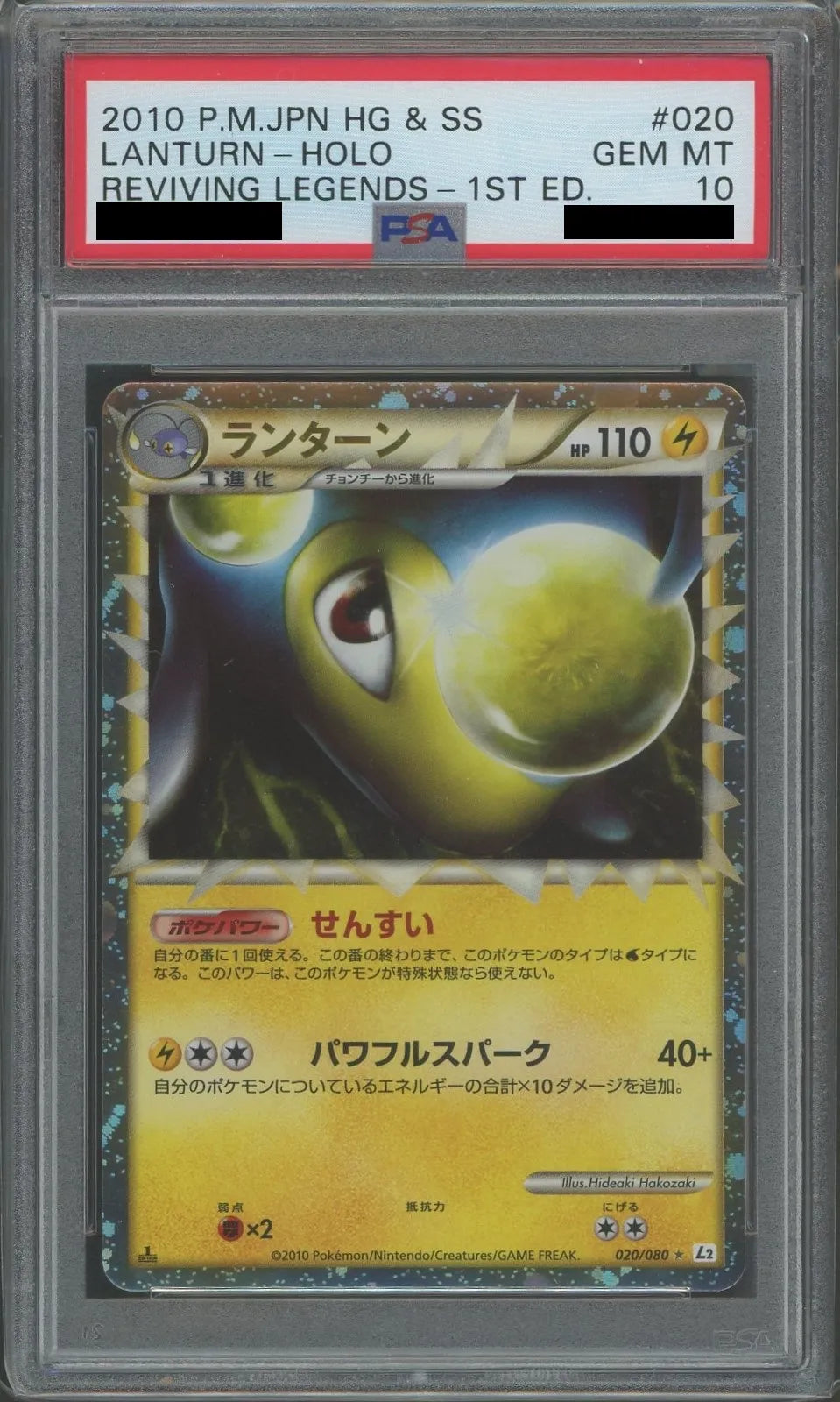 【PSA10】ランターン(☆){雷}〈020/080〉[L2-w]*1ED