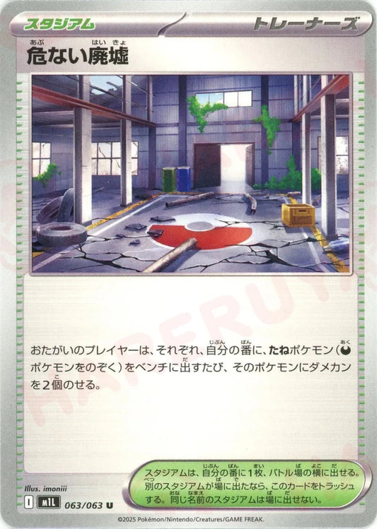 スタンダード汎用カード:スタジアム |販売‧買取|最短即日発送 スタンダード汎用カード:スタジアム |販売‧買取|最短即日発送