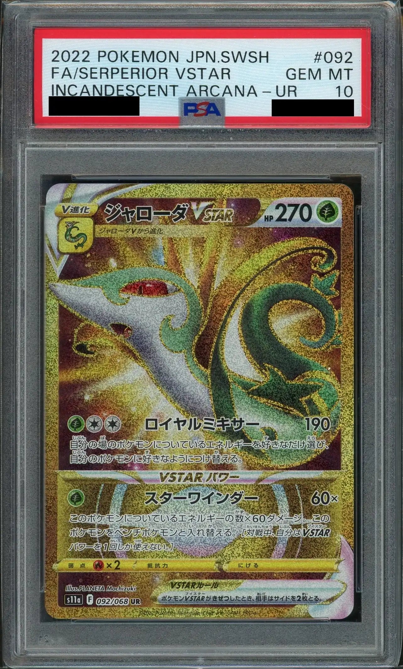 【PSA10】ジャローダVSTAR(UR){草}〈092/068〉[S11a]