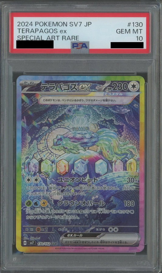 【PSA10】テラパゴスex(SAR){無}〈130/102〉[SV7]