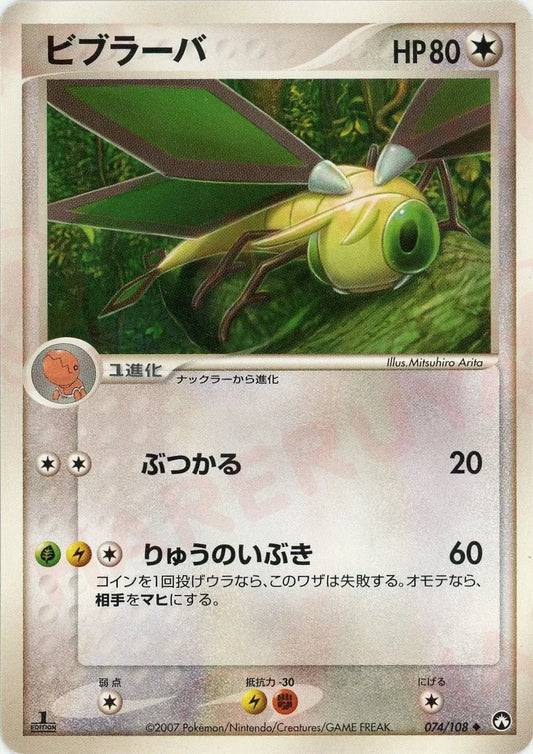 ブースター☆ ☆ ワールドチャンピオンズパック 011/108(45) ブースター ワールドチャンピオンズパック 011/108(45)